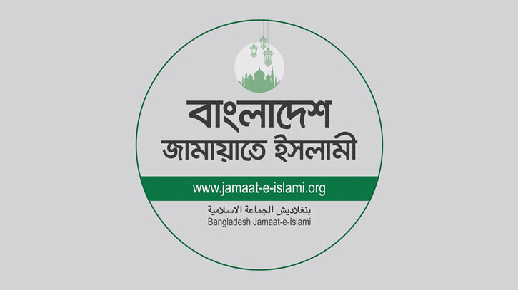 নিবন্ধন ফিরে পেতে আপিল পুনরুজ্জীবনের আবেদন জামায়াতের