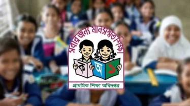 প্রাথমিকের শিক্ষকদের জন্য বড় ‌‘সুখবর’