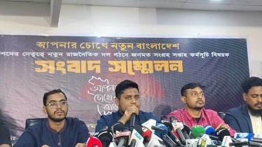 রাজনৈতিক দল গড়ছে বৈষম্যবিরোধী আন্দোলন ও জাতীয় নাগরিক কমিটি