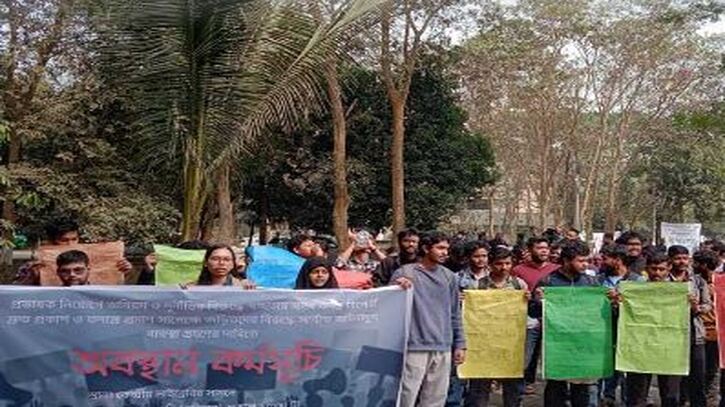 শাহজালাল বিশ্ববিদ্যালয়ে শিক্ষক নিয়োগে দুর্নীতির প্রতিবাদে বিক্ষোভ