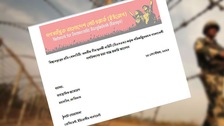 সীমান্তে বিএসএফ’র হত্যা বন্ধে বিশ্বনেতার কাছে ২০১ জনের খোলা চিঠি