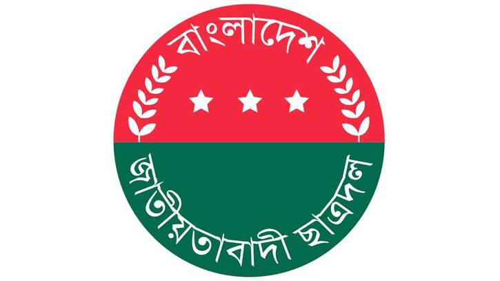 পূর্ণাঙ্গ কমিটি পেল ঢাবি ছাত্রদল