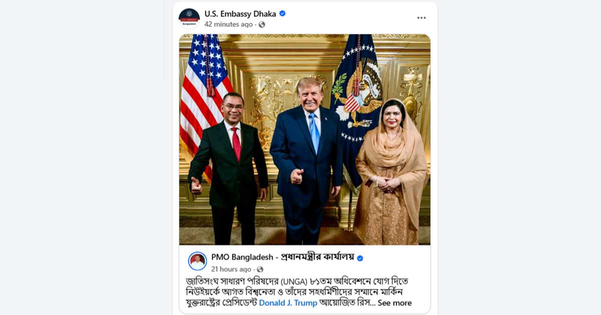 এবার ট্রাম্পের সঙ্গে প্রধানমন্ত্রীর ছবি শেয়ার করল মার্কিন দূতাবাস