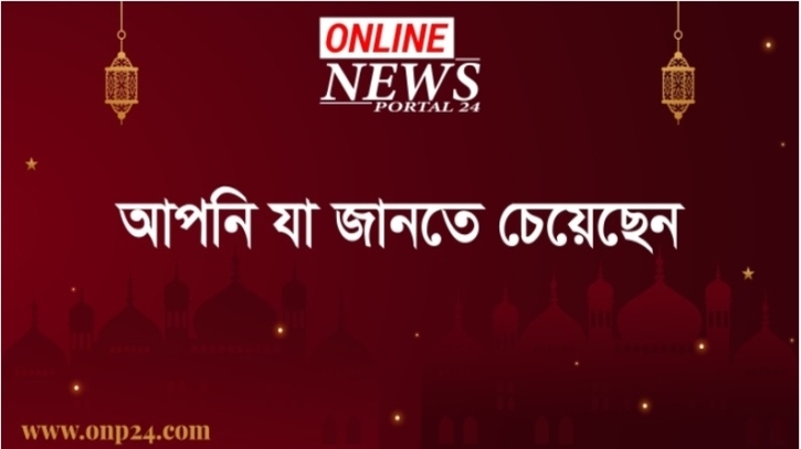 সন্দেহে শর্তযুক্ত নিয়তে নামায কি সহীহ?