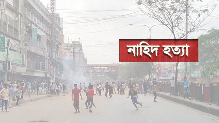 নাহিদ হত্যায় জড়িত ৫ শিক্ষার্থী গ্রেপ্তার