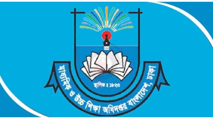 রমজান মাস উপলক্ষে শিক্ষাপ্রতিষ্ঠানের সময়সূচিতে পরিবর্তন