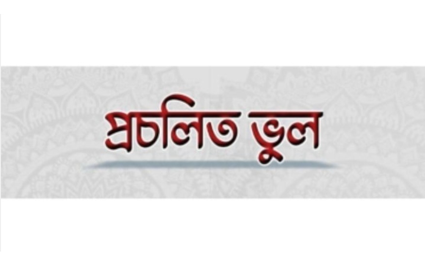 একটি ভিত্তিহীন কিসসা উম্মুল মুমিনীন খাদিজা রা.-এর কবরের সওয়ালের জবাব আল্লাহ নিজে দিয়ে দেবেন